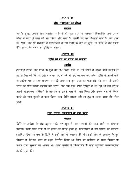 Hindi translation of 'onward' .